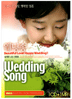 CD - Wedding Song, Nov. 2006, cut#14